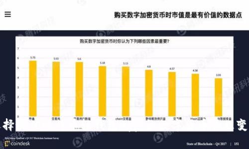 如何选择最佳比特币轻钱包App：让数字货币管理变得简单
