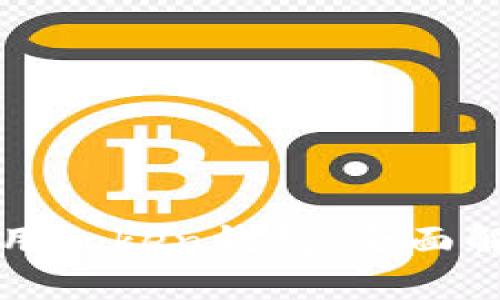 如何选择和使用Token钱包：全面解析与实用指南