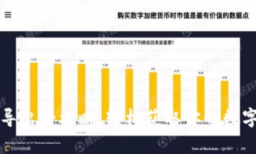 tpWallet私钥导出全攻略：轻松获取你的数字资产安全钥匙
