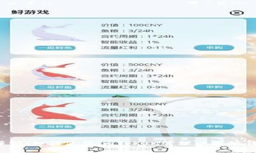全方位解析：如何使用imToken管理以太坊钱包地址？