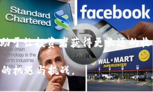 USDT冷钱包的必要性与选择指南
USDT, 冷钱包, 加密货币, 数字资产, 钱包安全/guanjianci

引言：什么是USDT？
在数字经济日益发展的今天，加密货币的种类层出不穷，其中USDT（泰达币）以其稳定的价值和广泛的应用场景，成为了众多投资者和交易者的优选数字资产。USDT是一种与美元1:1锚定的稳定币，凭借其低波动性，它在交易所和各种金融平台上经常被使用。无论是用于简单的价值储存，还是作为交易对的基础资产，USDT都发挥着重要作用。

冷钱包的概念
冷钱包是数字货币存储的一种方法，与在线钱包或热钱包（即连接互联网的钱包）相对。冷钱包通常以硬件设备的形式存在，如USB驱动器或专门设计的存储设备，或者是纸质钱包，它们不需要连接互联网，因此更加安全。由于冷钱包可以有效避免黑客攻击、网络钓鱼和其他网络风险，许多长期投资者和大额持有者选择将他们的数字资产存放在冷钱包中。

USDT是否拥有冷钱包？
关于“USDT是否有冷钱包”的问题，其实答案是相对的。USDT本质上是一种代币，它可以在不同的区块链网络上发行，如以太坊、波场等。每种网络都有自己的钱包类型和属性，因此就USDT而言，冷钱包并不是官方提供的，而是指适合存储USDT的各类冷存储方案。

例如，你可以将USDT存储在支持此代币的冷钱包中，如Ledger Nano S、Ledger Nano X等硬件钱包，这些设备能够为USDT提供高度的安全性。此外，用户也可以选择创建一个纸质钱包，这种方法也是存储USDT的一种冷钱包形式。

如何选择USDT冷钱包？
选择适用的USDT冷钱包时，有几项关键因素需要考虑：
ul
    listrong安全性：/strong这是冷钱包最重要的特性。选择那些具备良好声誉且得到了广泛使用的硬件钱包，确保它们来自于可靠的制造商。/li
    listrong易用性：/strong再安全的钱包，如果不易于操作，最终也会给用户带来困扰。选择拥有良好用户界面和操作体验的钱包，能够大大减少用户的使用难度。/li
    listrong支持的代币：/strong确保选择的钱包支持USDT及其所在的区块链网络。例如，如果你拥有的是ERC20版的USDT，就需要选择兼容以太坊的钱包。/li
    listrong备份与恢复功能：/strong大多数硬件钱包都提供备份和恢复的功能，这是保护你资产的必要措施。了解如何正确备份和恢复你的冷钱包非常重要。/li
    listrong社区支持：/strong看看所选钱包是否有活跃的社区或技术支持，这对解决潜在问题会有很大的帮助。/li
/ul

使用冷钱包存储USDT的步骤
那么，如何实际操作以将USDT存储在冷钱包中呢？以下是一些基本步骤：
ol
    listrong购买冷钱包：/strong选择合适的硬件钱包并在官方网站或授权的销售渠道进行购买。/li
    listrong下载钱包软件：/strong大多数高端冷钱包都伴随着桌面或移动端软件来管理你的数字资产，确保你从官方渠道下载软件。/li
    listrong初始化冷钱包：/strong当你按照说明启动冷钱包时，务必生成强密码并保存你的恢复种子，这些信息将是你用于恢复钱包的关键。/li
    listrong将USDT发送至冷钱包地址：/strong从你的交易所账户或热钱包中，将USDT转移到新创建的冷钱包地址。请务必仔细核对地址，确保资产的安全转移。/li
    listrong验证余额：/strong在交易被确认后，查看冷钱包的软件确认USDT到账，确保你的资产安全。/li
/ol

冷钱包的优势与局限性
冷钱包的主要优势在于它提供了极高的安全性，尤其是在防止网络攻击方面。然而，它也并非完美无缺：
ul
    listrong优势：/strong如前所述，冷钱包可以有效抵御黑客攻击，并且用户在没有网络连接的情况下，也可以保存资产。/li
    listrong局限性：/strong冷钱包的使用灵活性不如热钱包，例如，当你需要快速进行交易时，冷钱包显得相对不便。用户必须先连接冷钱包后再进行转账，相比直接在热钱包中操作，时间上的延迟是不可避免的。/li
/ul

结尾：合理规划自己的数字资产
对于想要在数字货币市场中稳健前行的用户来说，了解怎样安全地存储USDT是十分重要的。冷钱包的使用可以为用户提供值得信赖的防护措施，这不仅有助于保护资产安全，还有助于让投资者获得更长远的收益。随着市场的发展，用户在选择冷钱包时，谨记要时刻关注安全性、易用性、社区支持等多重因素。最终，只有通过合理规划和安全储存，才能让数字资产更好地服务于我们的生活。 

在这场数字资产的旅程中，合理利用各类钱包，以便于在不同场景下进行灵活操作，将是每一个投资者所需掌握的重要技能。通过不断学习和实践，你将能更好地应对数字经济带来的机遇与挑战。