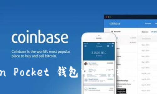 如何在 Token Pocket 钱包中进行转账：一步一步的指南