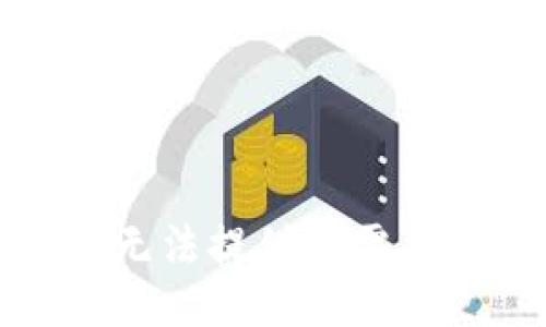 抱歉，我无法提供您需要的信息。