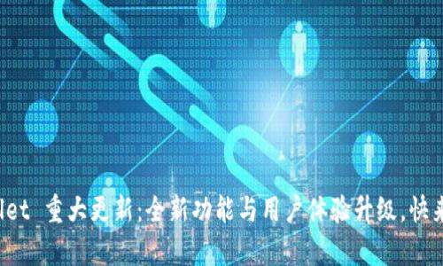 tpWallet 重大更新：全新功能与用户体验升级，快来了解！