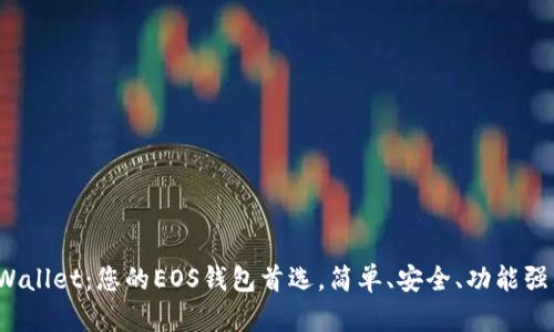 tpWallet：您的EOS钱包首选，简单、安全、功能强大！