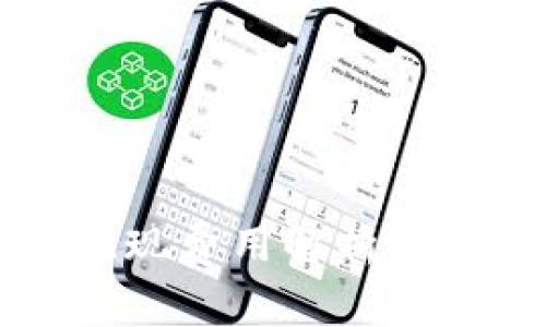 比特币钱包提现费用解析及影响因素分析