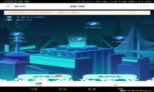 TRX钱包APP：安全便捷的加密货币存储与管理工具