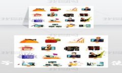 全面解析比特币电子钱包：安全性、使用指南及