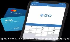 如何通过tpWallet注册DOT：详细步骤与常见问题解答